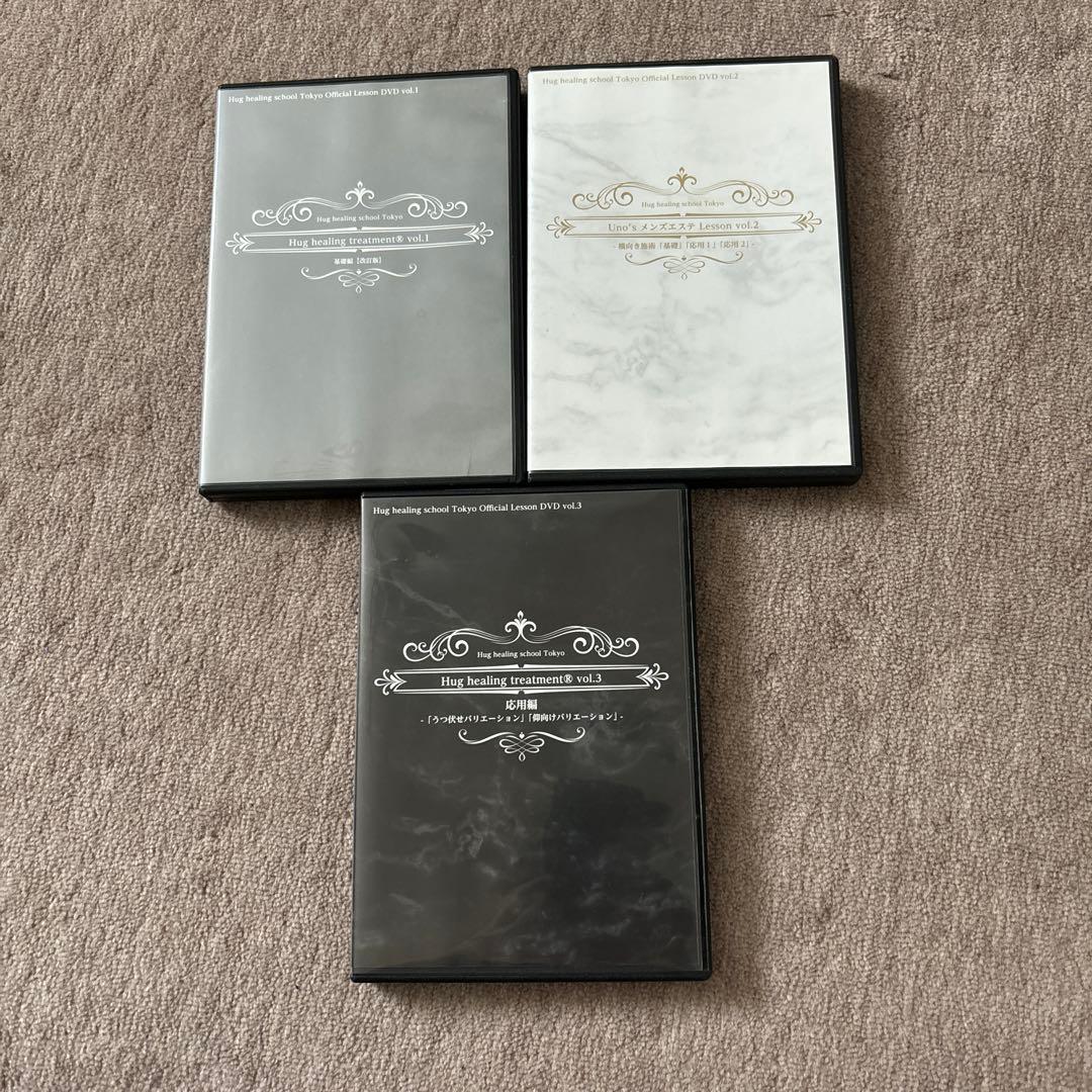 メンズエステ教材。ハグヒーリングDVD 3枚セット - メルカリ