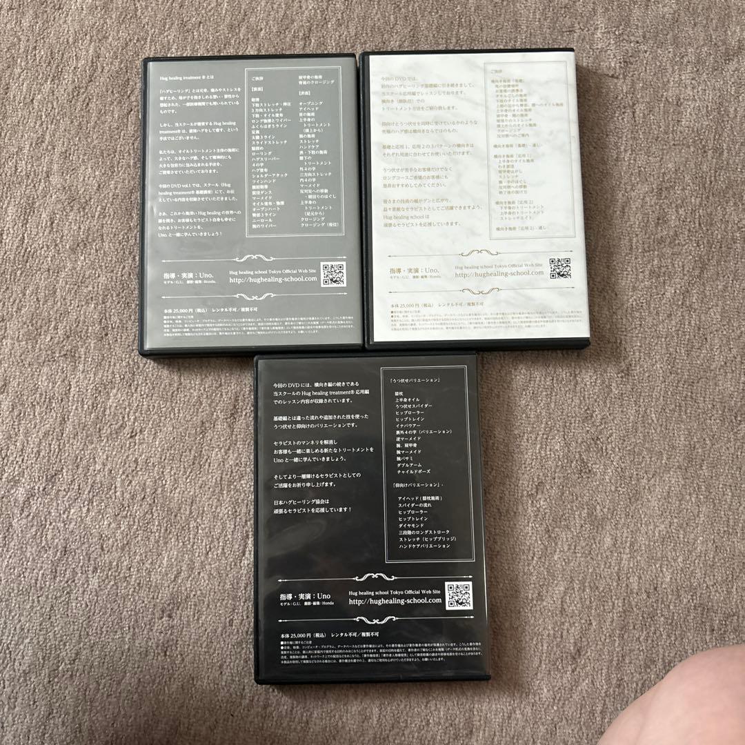 メンズエステ教材。ハグヒーリングDVD 3枚セット - メルカリ
