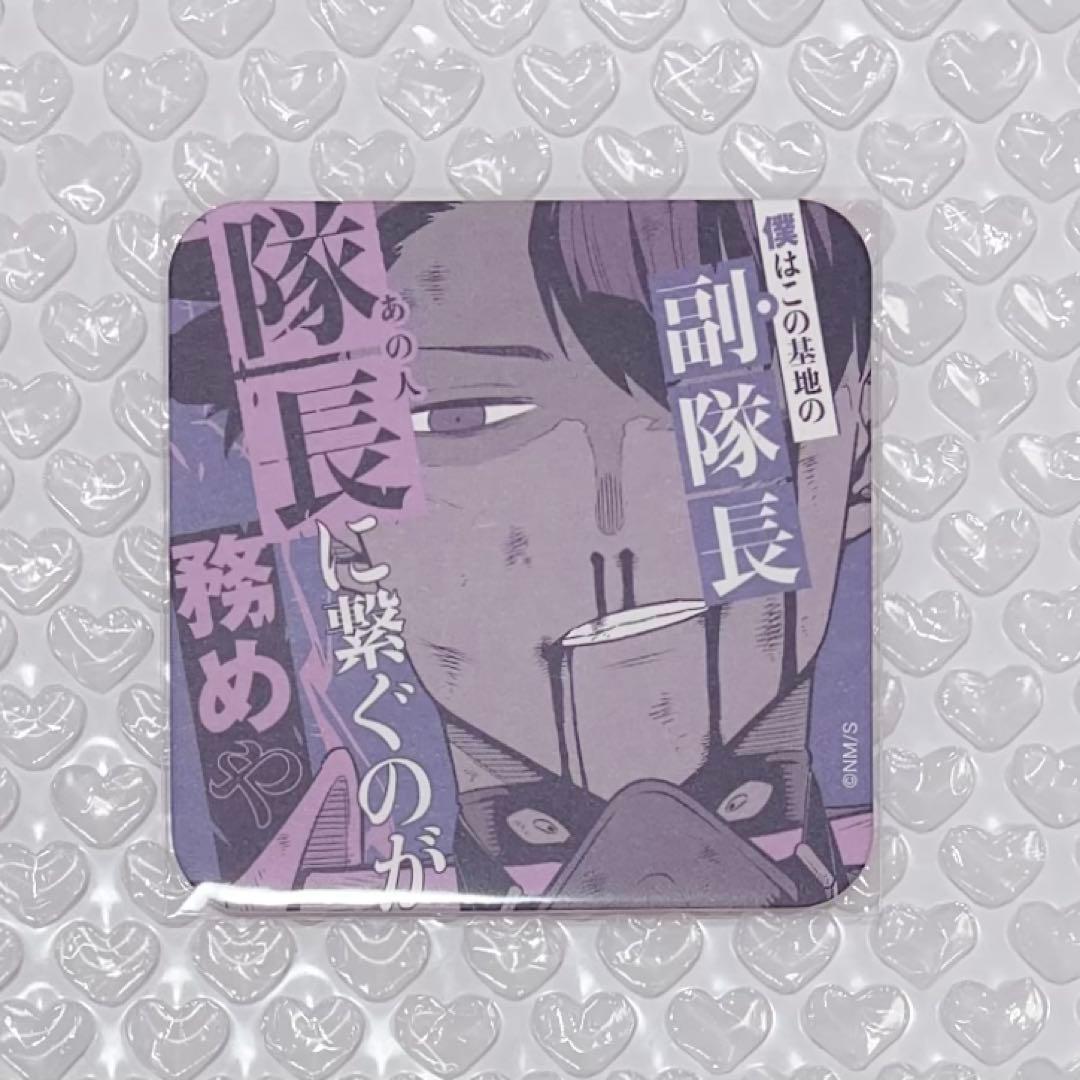 怪獣8号 保科宗四郎 アートコースター - メルカリ