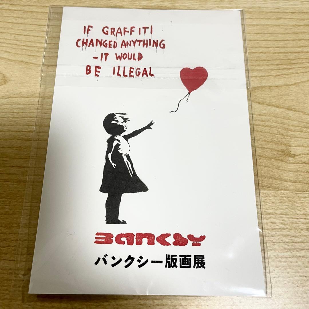 バンクシー ポストカード2枚セット - メルカリ
