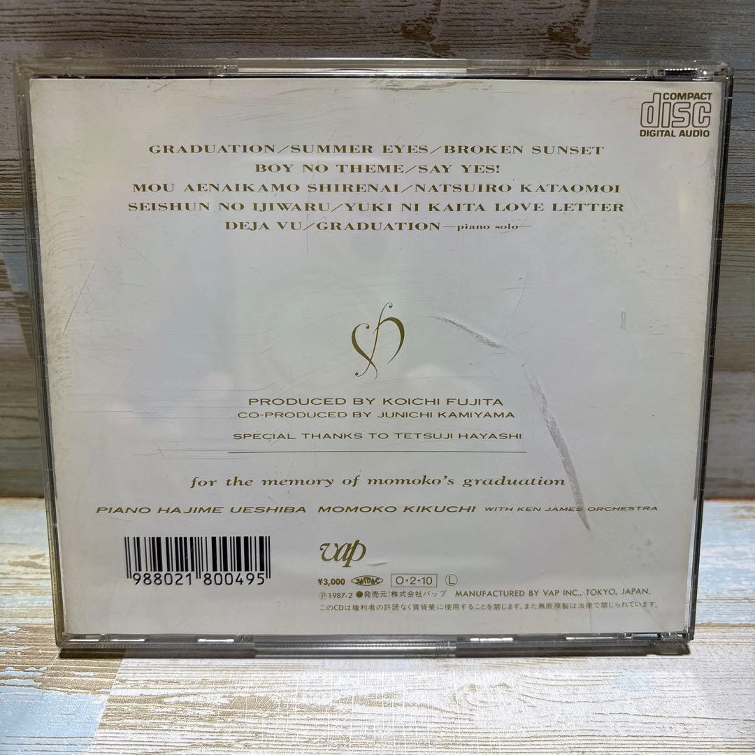 卒業記念 菊池桃子 ピアノ・オーケストラ作品集 CD - メルカリ