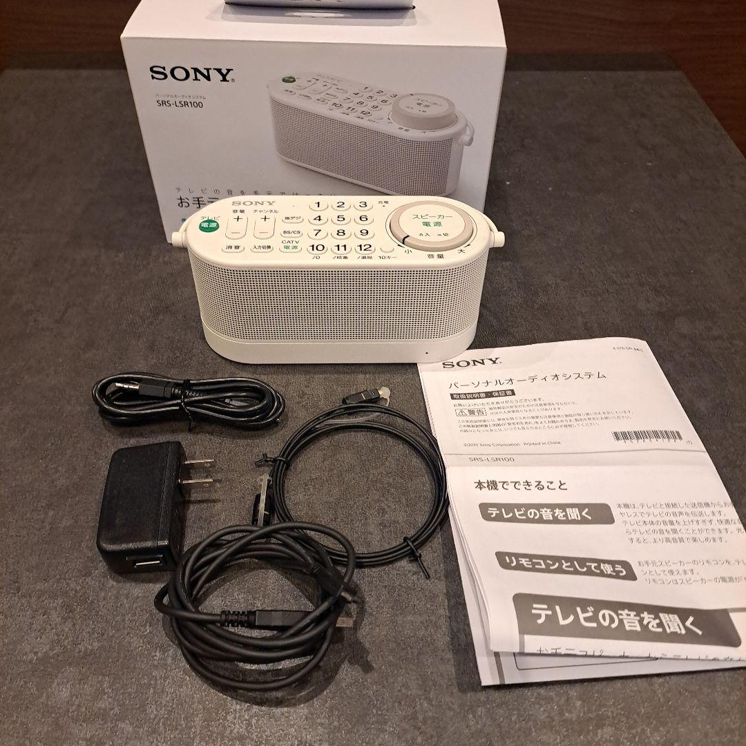 ソニー SONY お手元テレビスピーカー SRS-LSR100 SRS-LSR100 | アクティブスピーカー／ネックスピーカー | ソニー