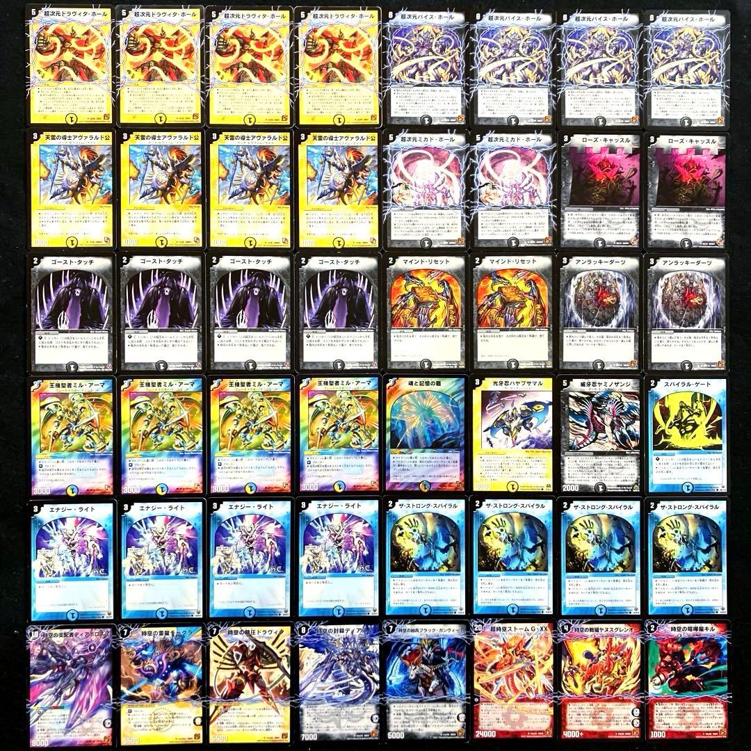 B-17 ドロマー超次元デッキ 値下げ交渉大歓迎！！ - メルカリ