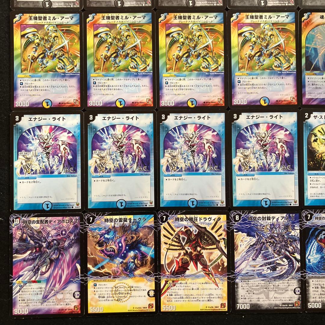 B-17 ドロマー超次元デッキ 値下げ交渉大歓迎！！ - メルカリ