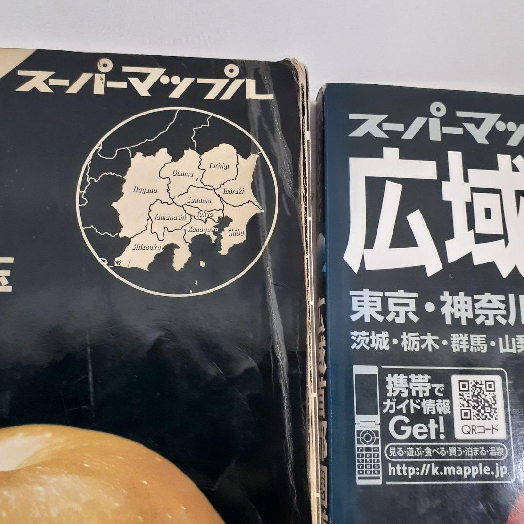 スーパーマップル 道路地図 昭和 レトロ 関東 首都圏 - メルカリ