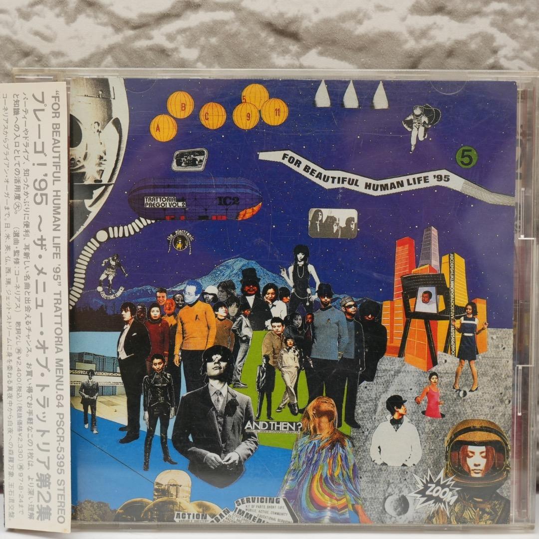 トラットリア コンピレーションCD PREGO! '95 TRATTORIA - メルカリ