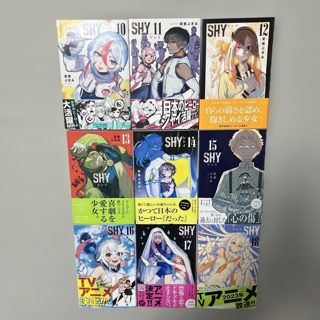 SHY 1-27巻セット