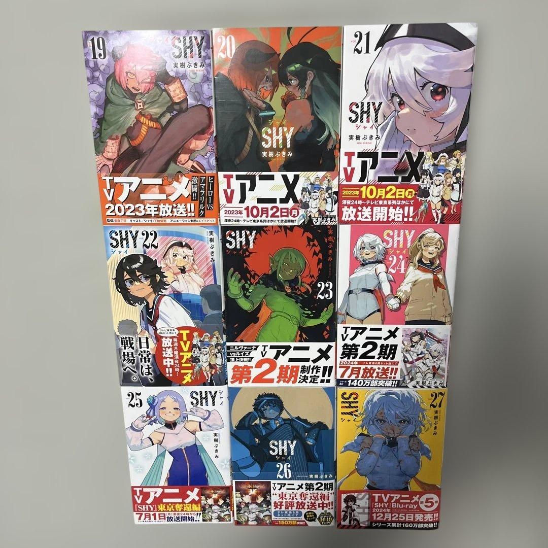 SHY 1-27巻セット