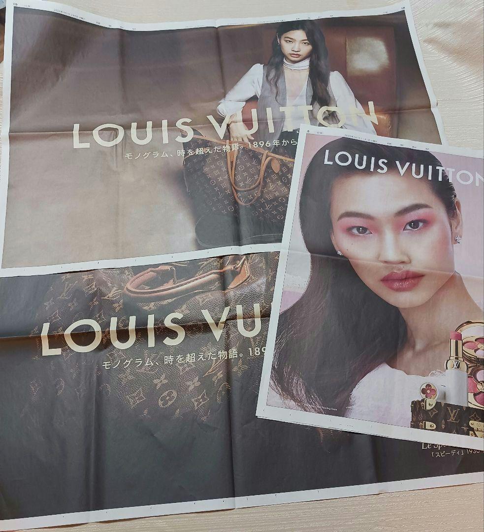 ルイヴィトン カルティエ エルメス他 ブランド新聞広告10枚 まとめ売り