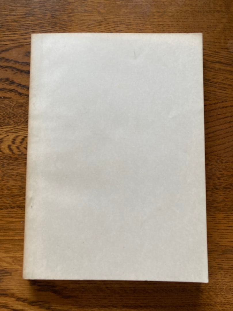 赤穂郡原村史料百年史 【希少】