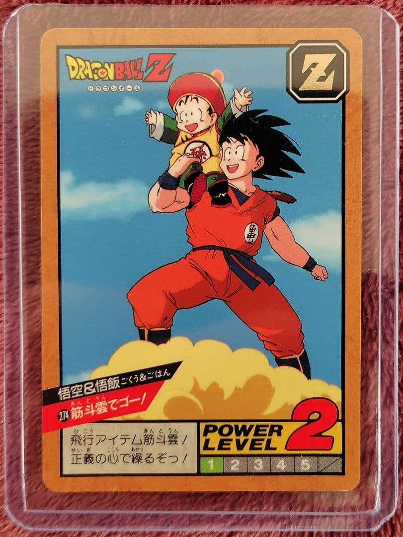 孫悟空&孫悟飯、ドラゴンボールZ、カード、 孫悟空&孫悟飯 1枚の通販 LAN Card Collect（2113725836） | magi