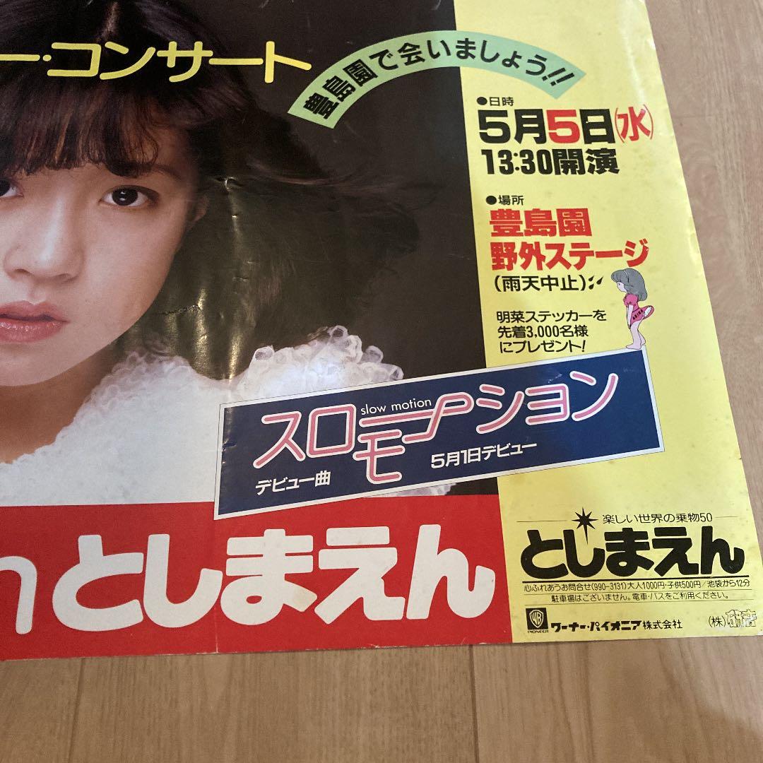 中森明菜 5月1日 レア デビューライブ ポスター 非売品 告知ポスター