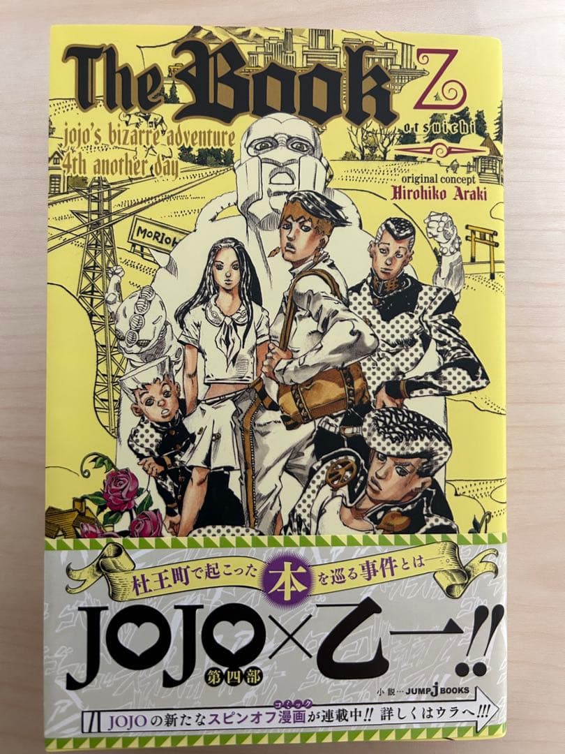 極美品94冊】ジョジョ3456部全巻セット/スティールボールラン/岸辺露伴