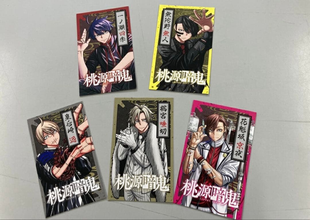 新品未読品 桃源暗鬼 1〜26巻 全巻セット プラスおまけ - メルカリ