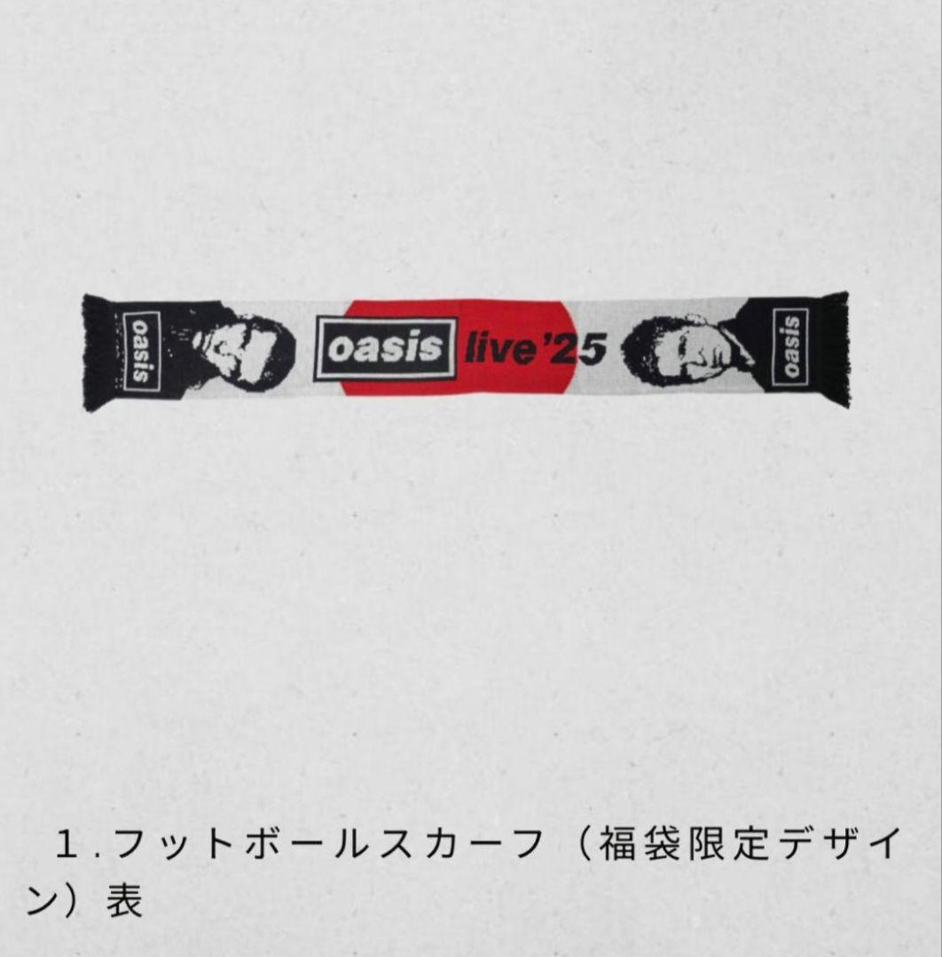 oasis live'25 スカーフ 福袋限定デザイン 非売品 福袋限定 Oasis live'25 フットボールスカーフ オアシス アディダス