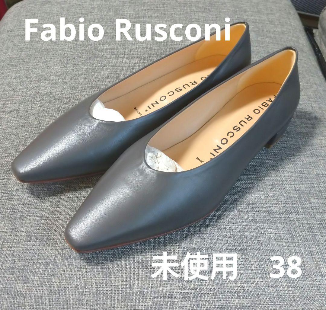 【箱付き未使用】ファビオルスコーニ　Fabio　Rusconi　フラットパンプス FABIO RUSCONI 2024AW COLLECTION #fabiorusconi #ファビオルスコーニ