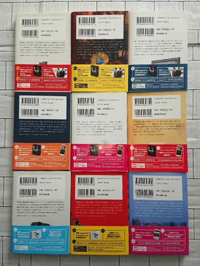 【大量まとめ】小説「相棒」シリーズ Season1～12 他 36冊セット