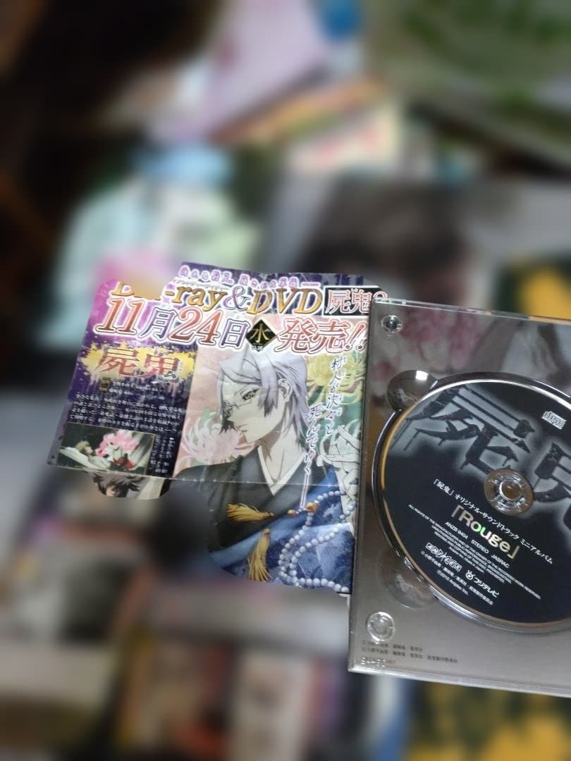 屍鬼 DVD 全巻セット 01-09　完全限定生産