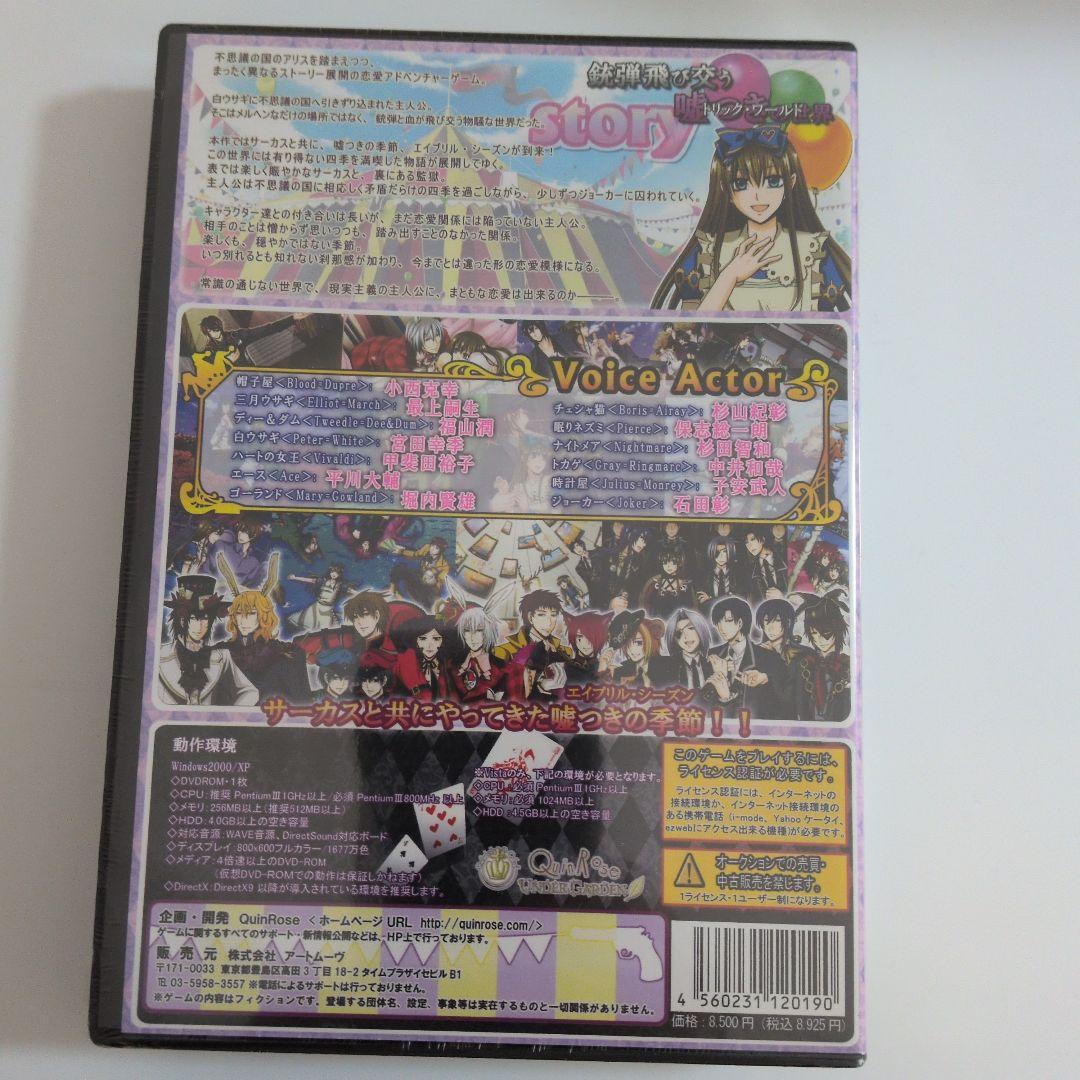 ジョーカーの国のアリス PC版 Windows