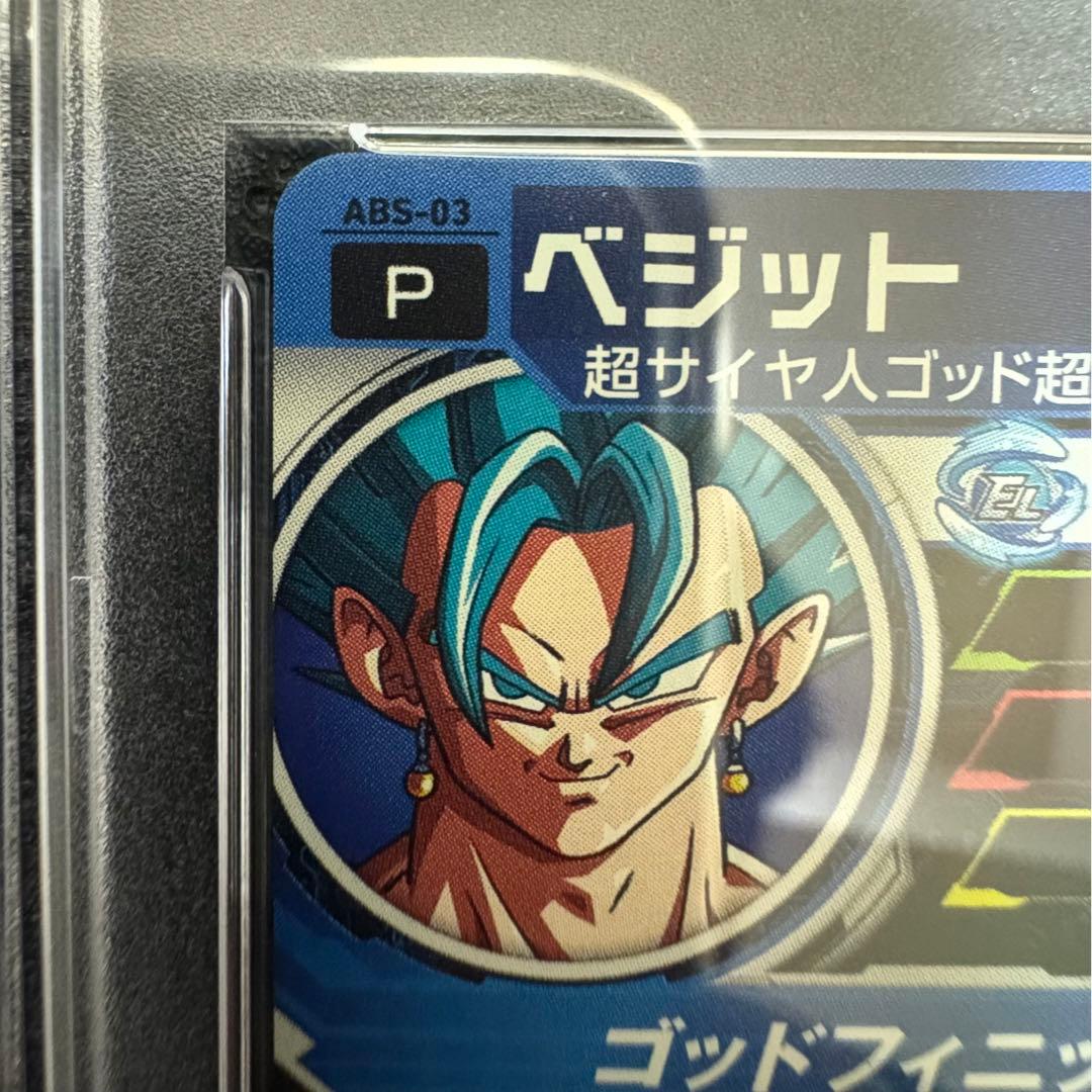 J*o様 ABS-03 ベジット エラー PSA10 - メルカリ