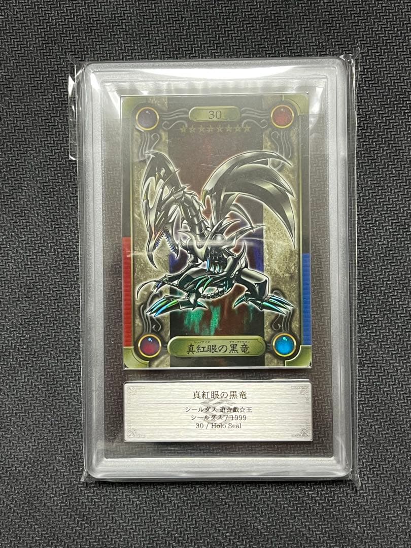 真紅眼の黒竜 シールダス ARS8 レッドアイズブラックドラゴン - メルカリ