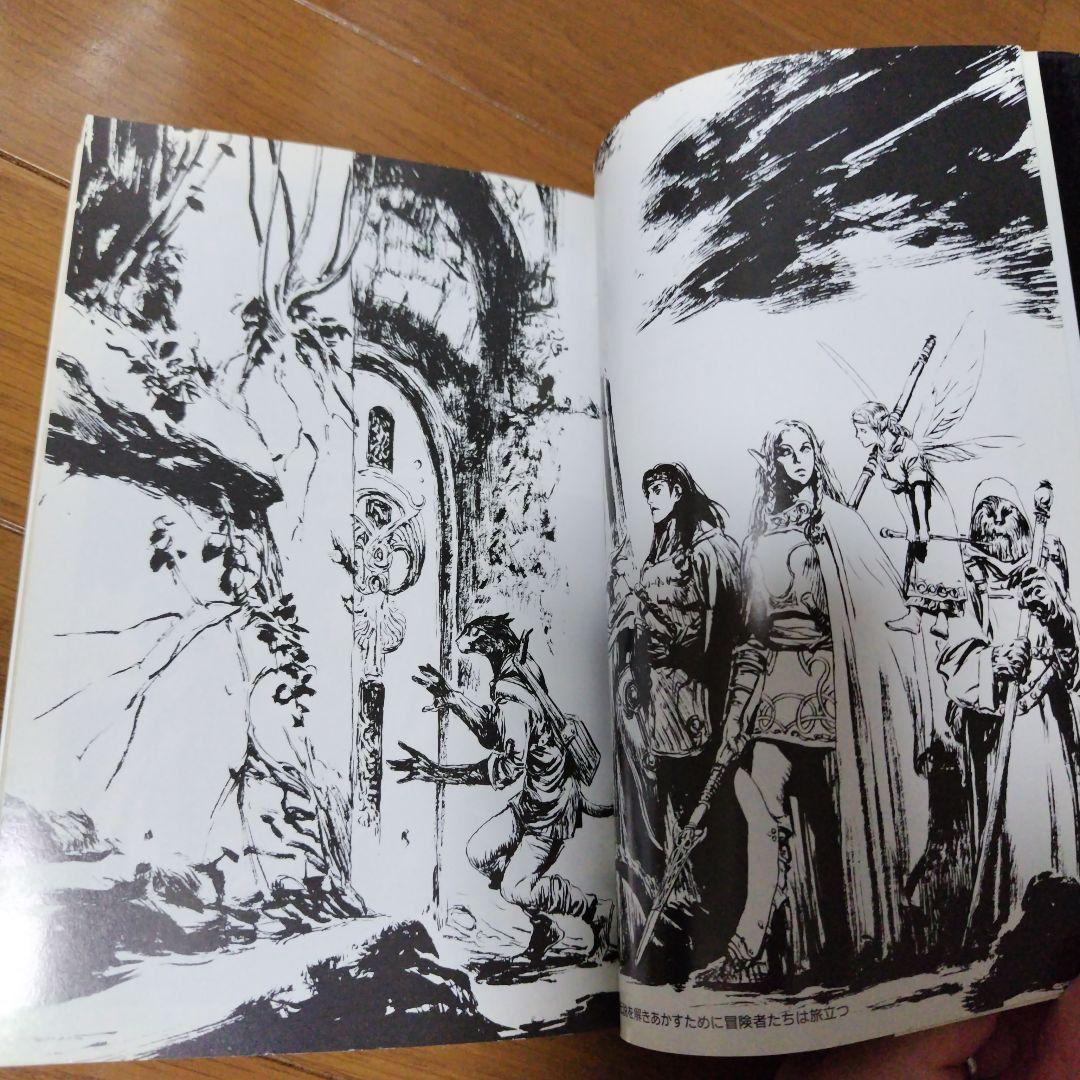 希少本 小説ウィザードリィ6 呪われし聖筆 レトロゲーム - メルカリ