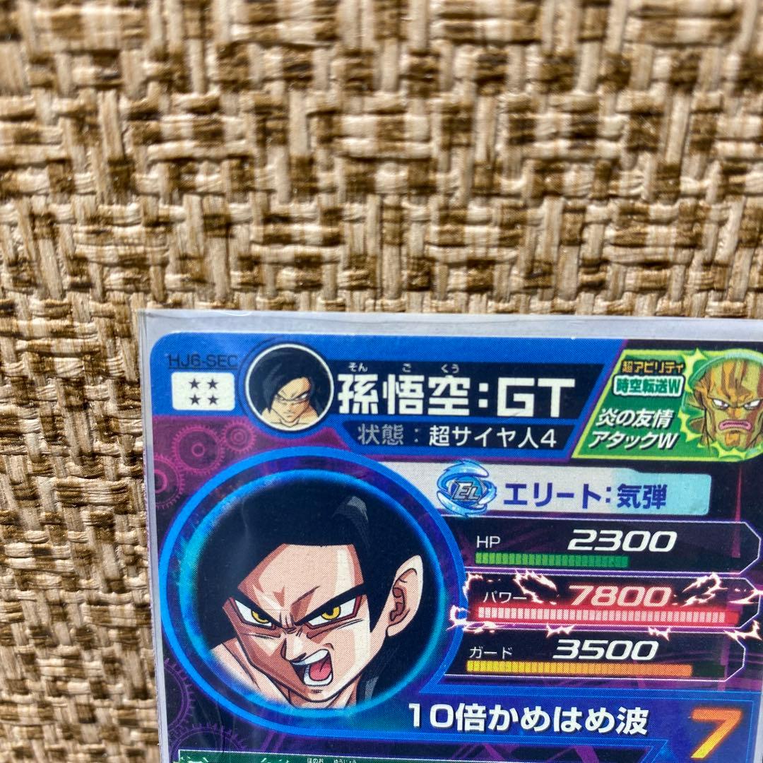 ドラゴンボールヒーローズ 孫悟空 GT 超サイヤ人4 HJ6-SEC - メルカリ