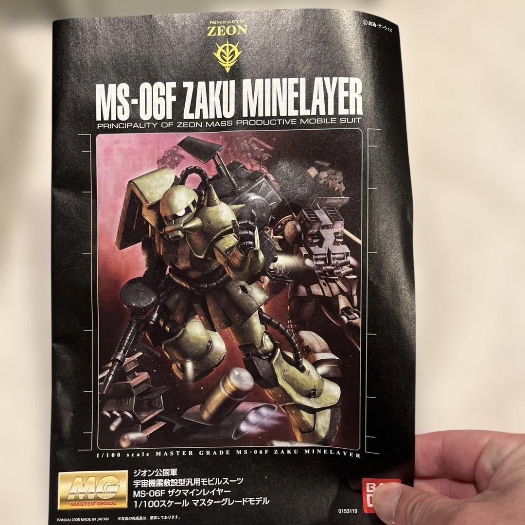 バンダイ MG 1/100 MS-06F ザクマインレイヤー ジャンク 制作途中