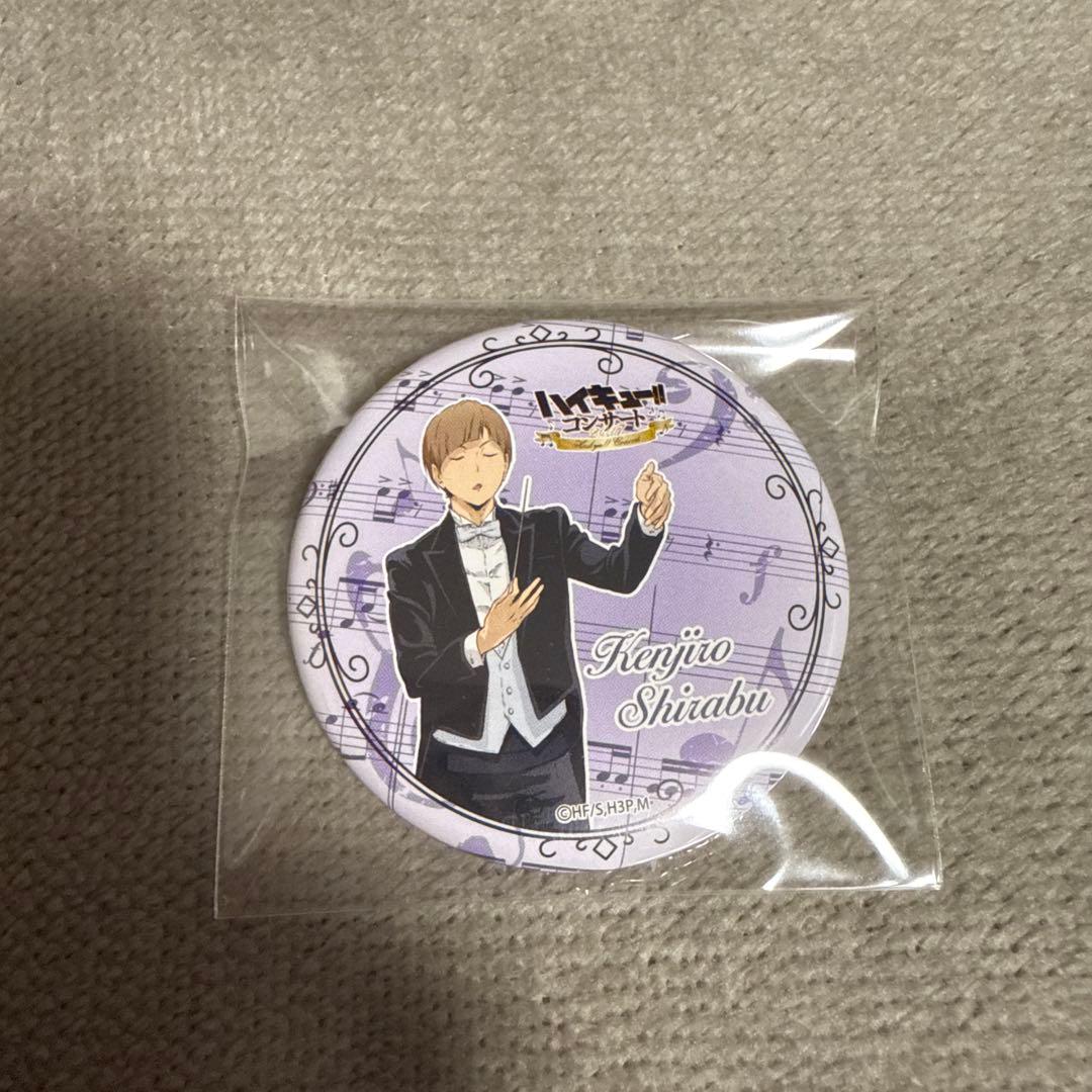 ハイキュー!! コンサート 2017 トレーディング缶バッジ 白布賢二郎