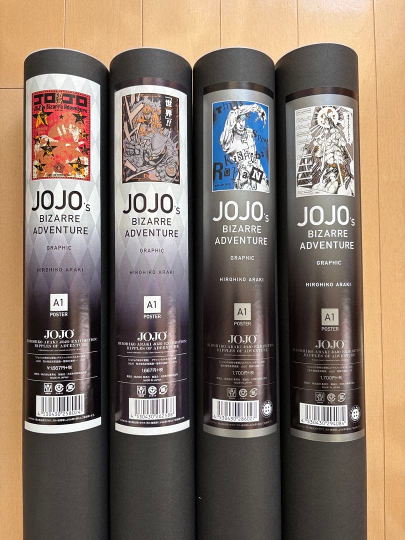 ジョジョ展　荒木飛呂彦原画展　会場限定ポスターセット Amazon.co.jp: 荒木飛呂彦原画展 ジョジョ展 東京 B2ポスター集合