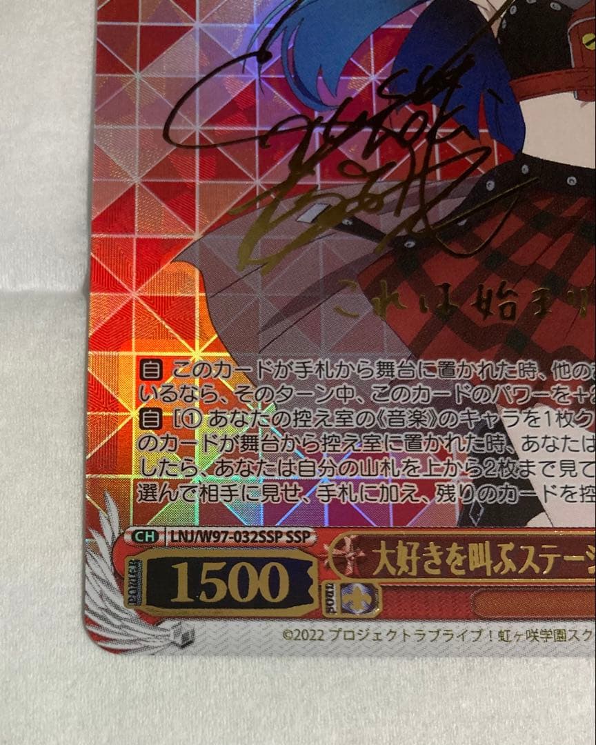 WS ヴァイスシュヴァルツ 大好きを叫ぶステージ 優木 せつ菜 SSP