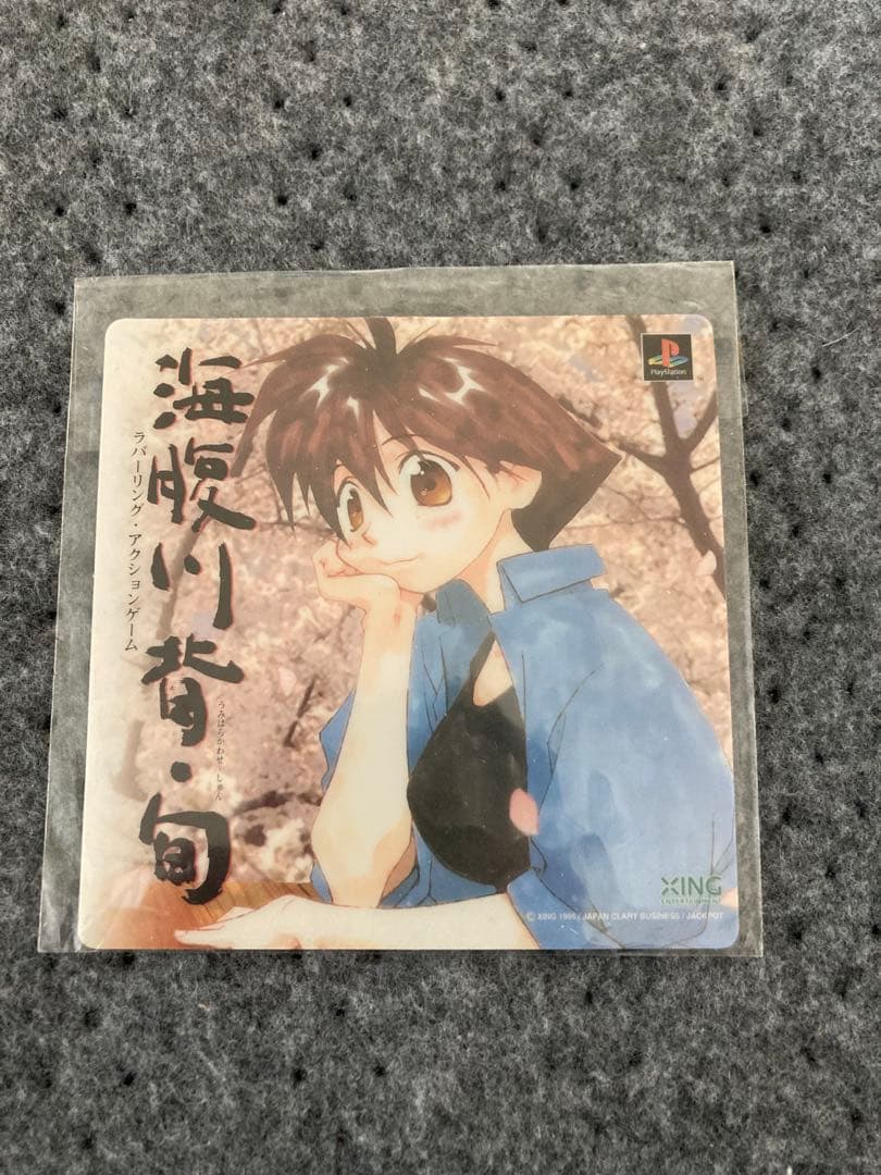 PS版、海腹川背旬についてきた物です。 PS版、海腹川背旬についてきた物です。 PS版、海腹川背旬についてきた