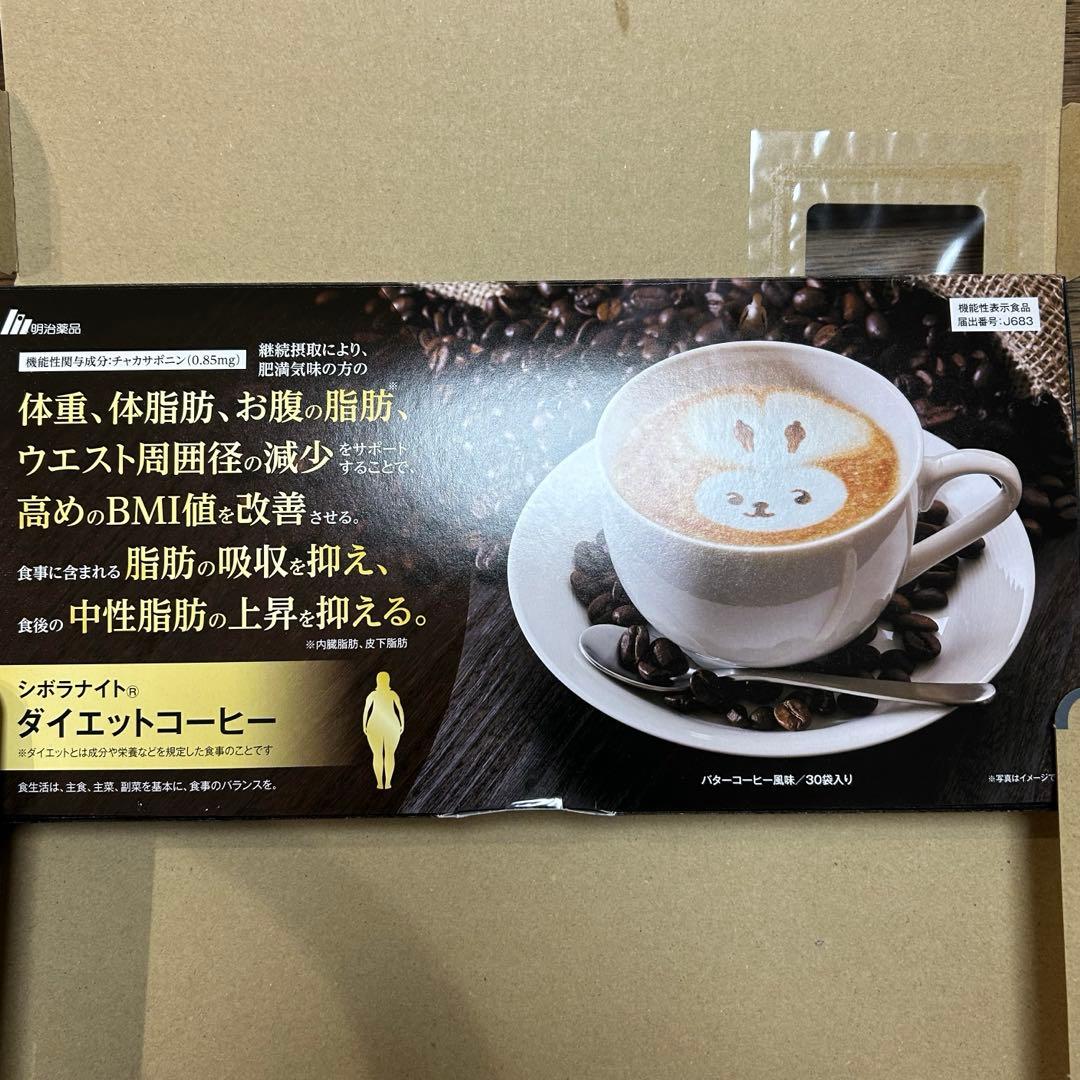 シボラナイトダイエットコーヒー - メルカリ