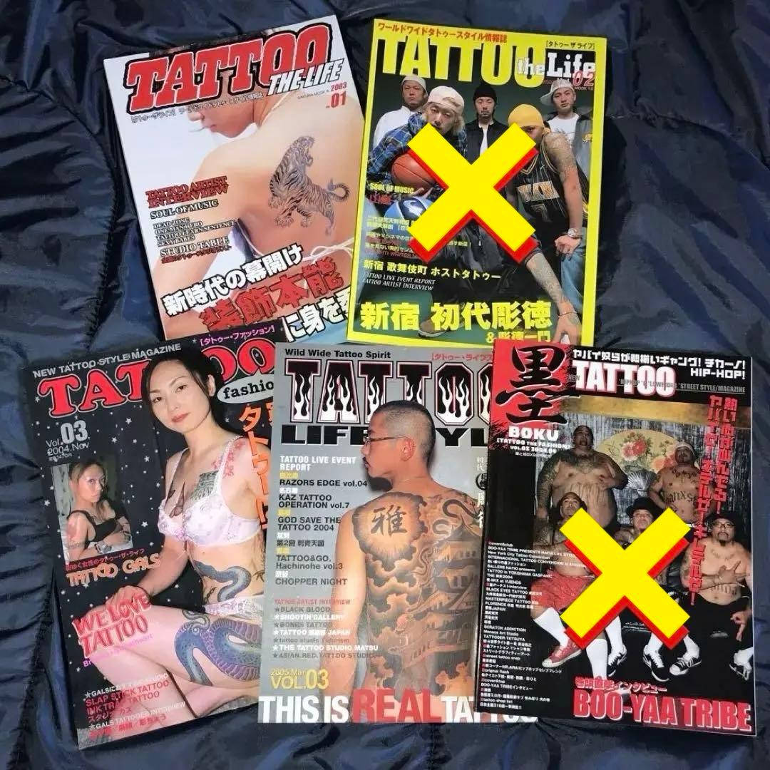 TATTOO(刺青)雑誌　希少品・貴重品(廃刊)⇨ 古本　全24冊　まとめ売り