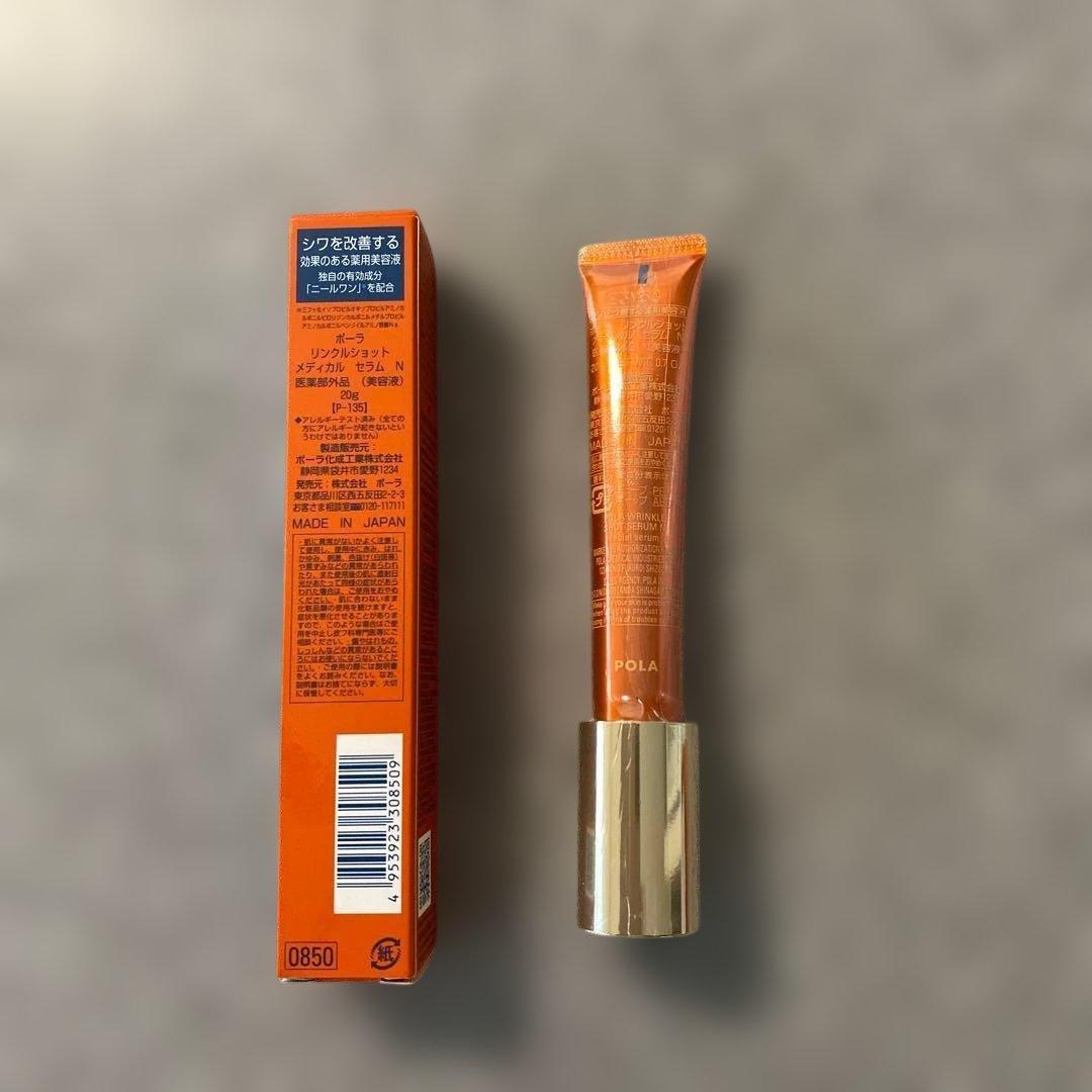未使用POLA Wrinkle Shot 20g 美容液1 - メルカリ