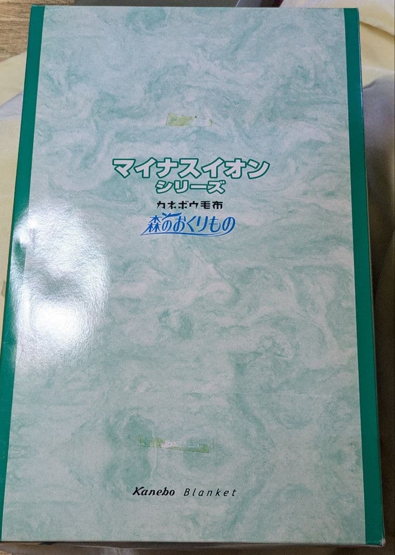 カネボウ毛布 マイナスイオンシリーズ 高級合せ毛布【新品未使用】レア