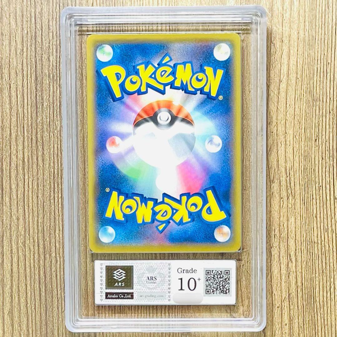 ARS鑑定10＋ ブラッキー☆ 25thアニバーサリーエディション ARS10+