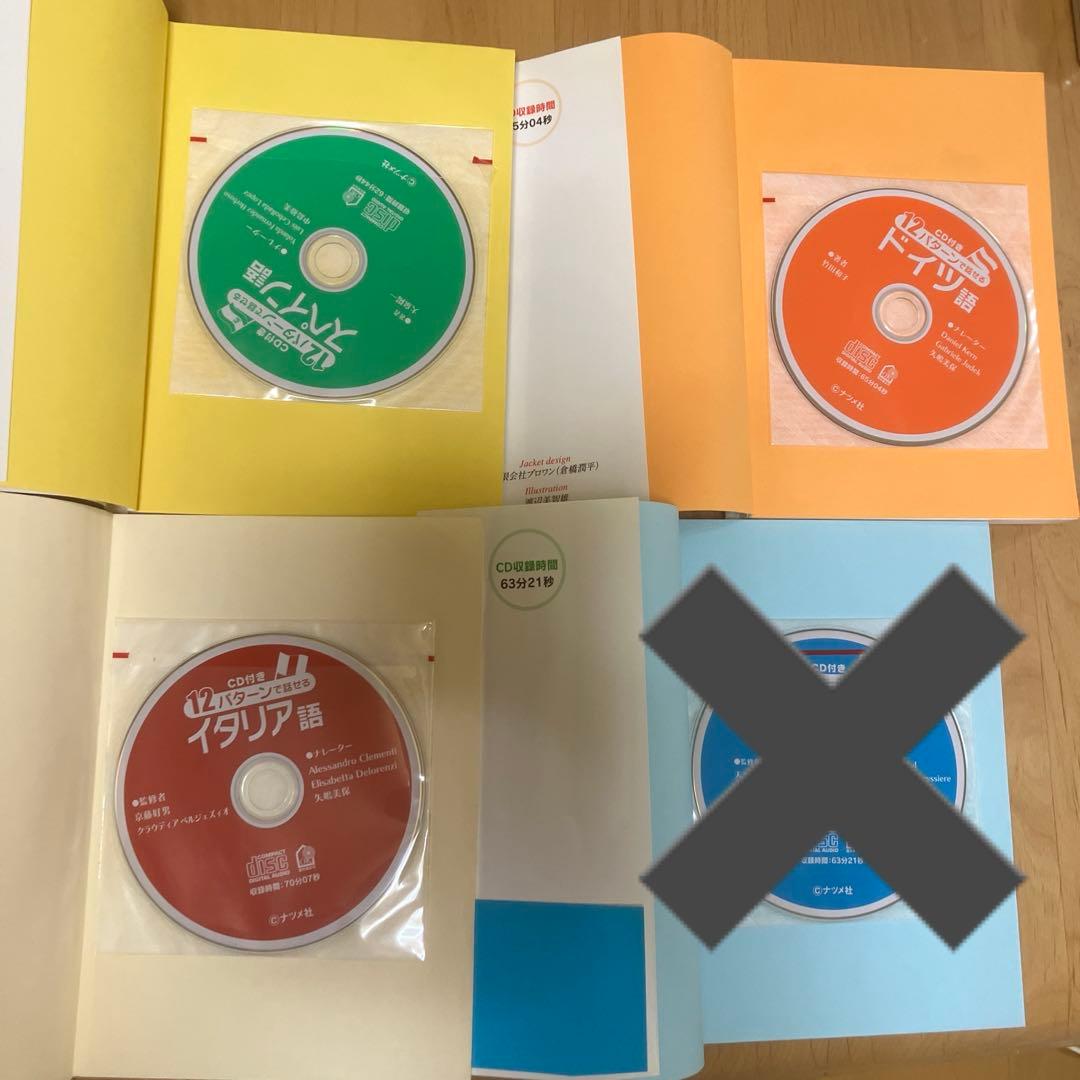 12パターンで話せる ドイツ イタリア語 - メルカリ