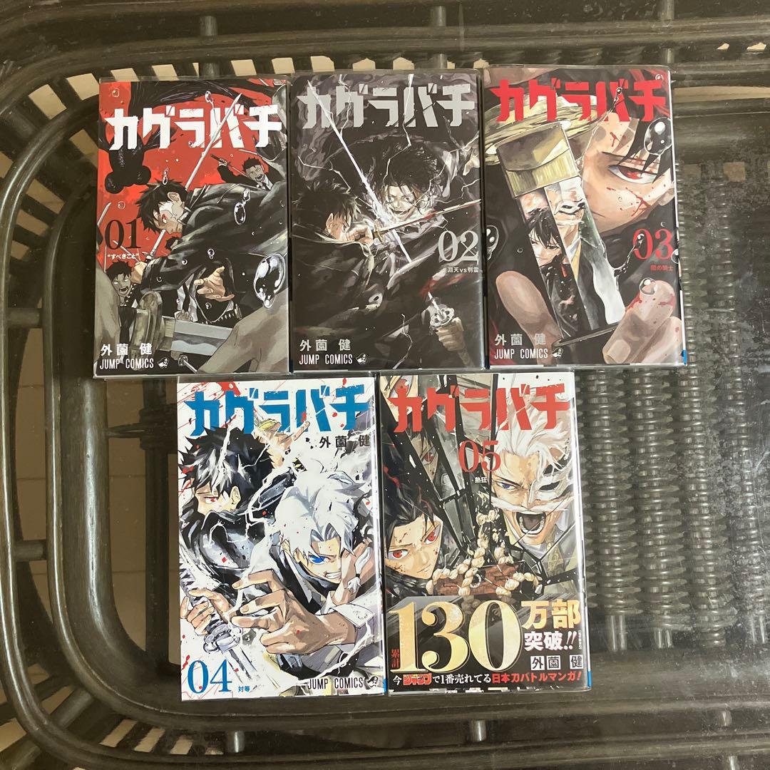 カグラバチ 全巻 1-10巻 セット - メルカリ