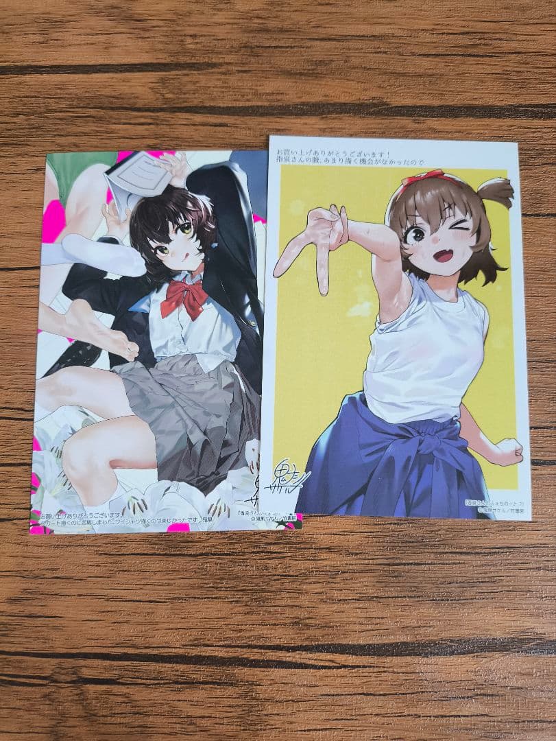 ス*ン様 香原さんのふぇちのーと　1〜2巻　まんが王　サイン本