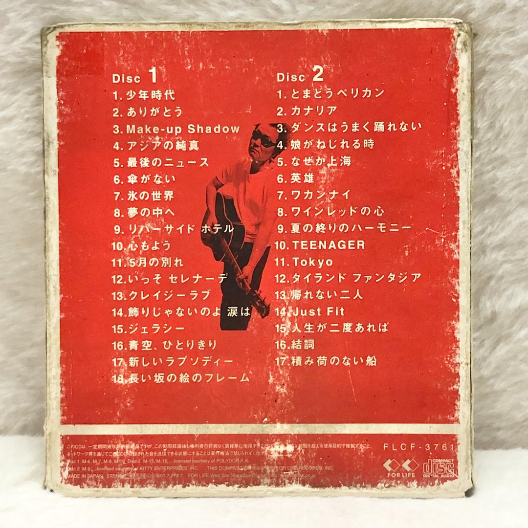 レア✨】名盤 2CD☆全35曲☆ゴールデン・ベスト☆井上陽水☆FOR LIFE