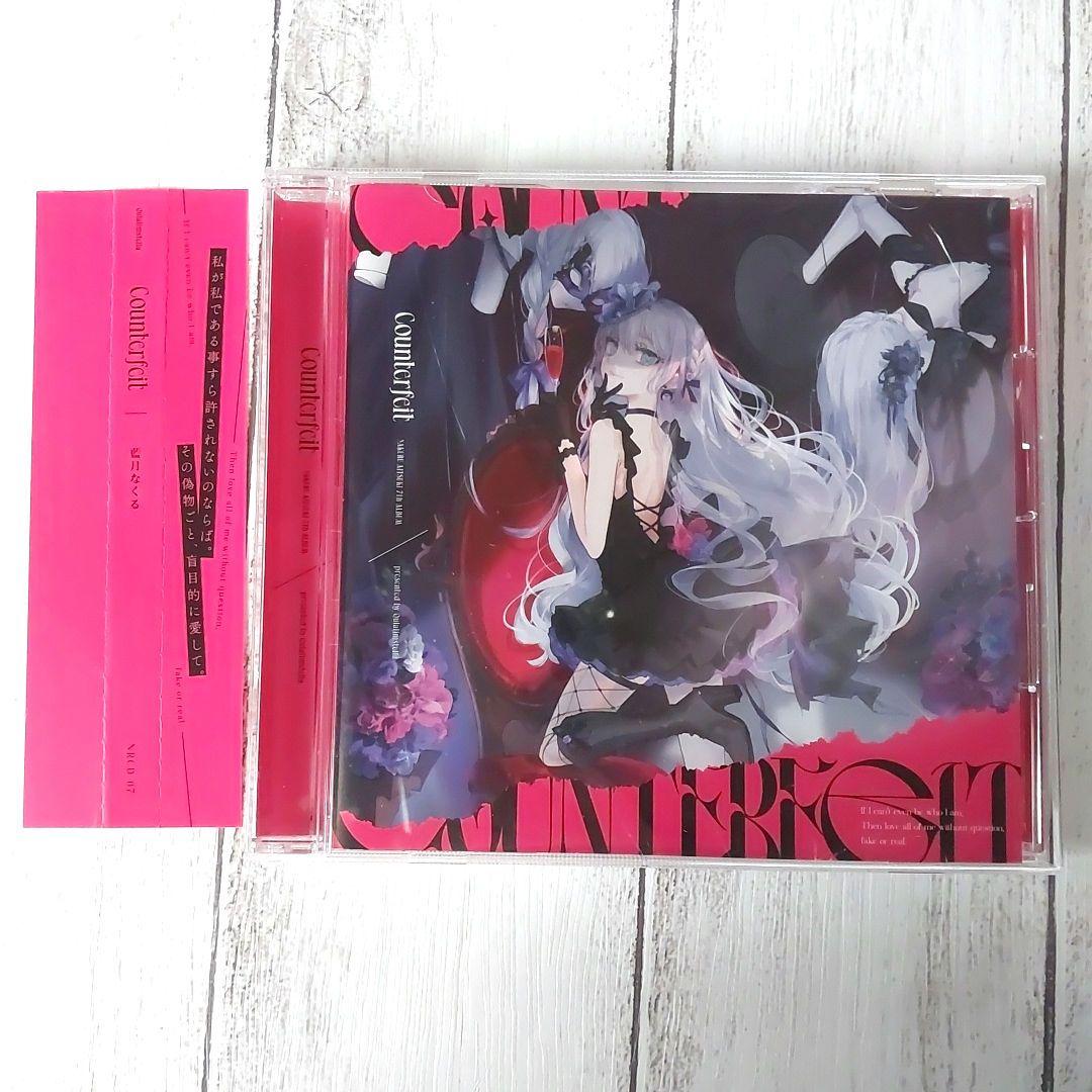 Counterfeit 藍月なくる 7th Album Play Counterfeit by 藍月なくる on Amazon Music