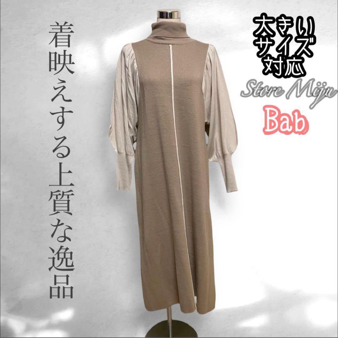 sumire♡常連様 5点おまとめ