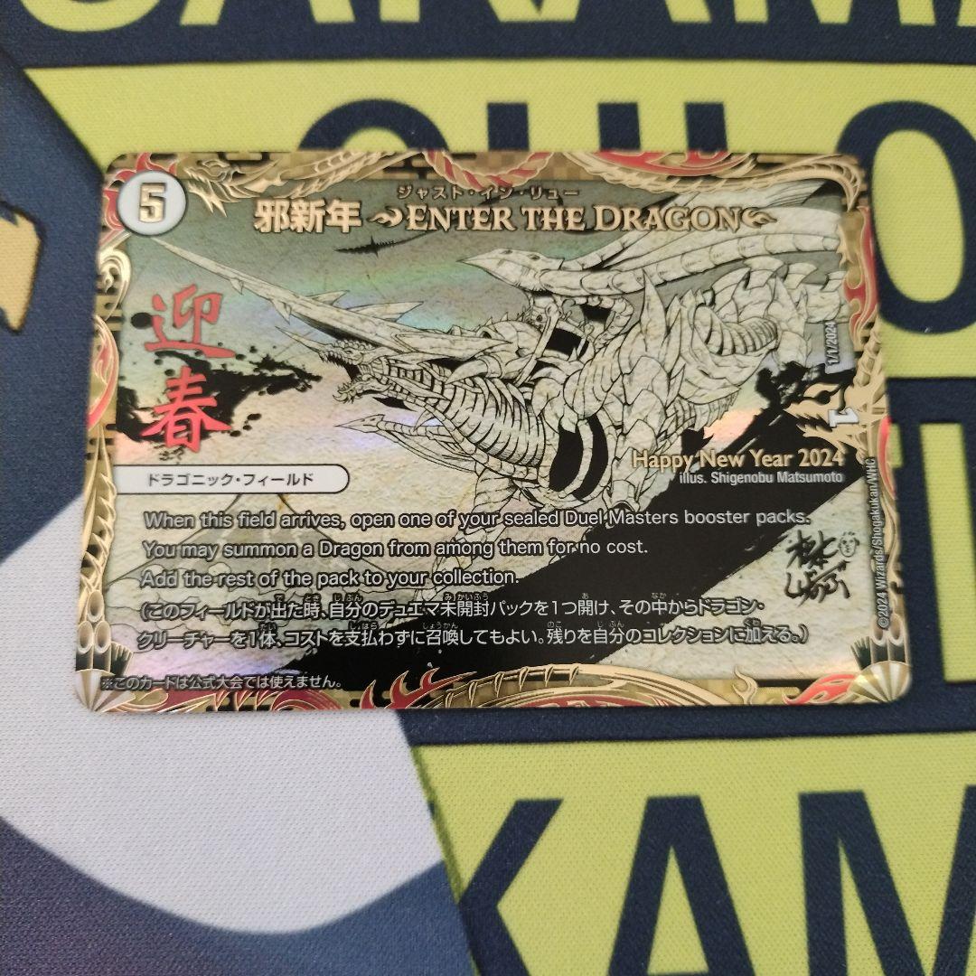 邪新年 ジャストインリュー - メルカリ