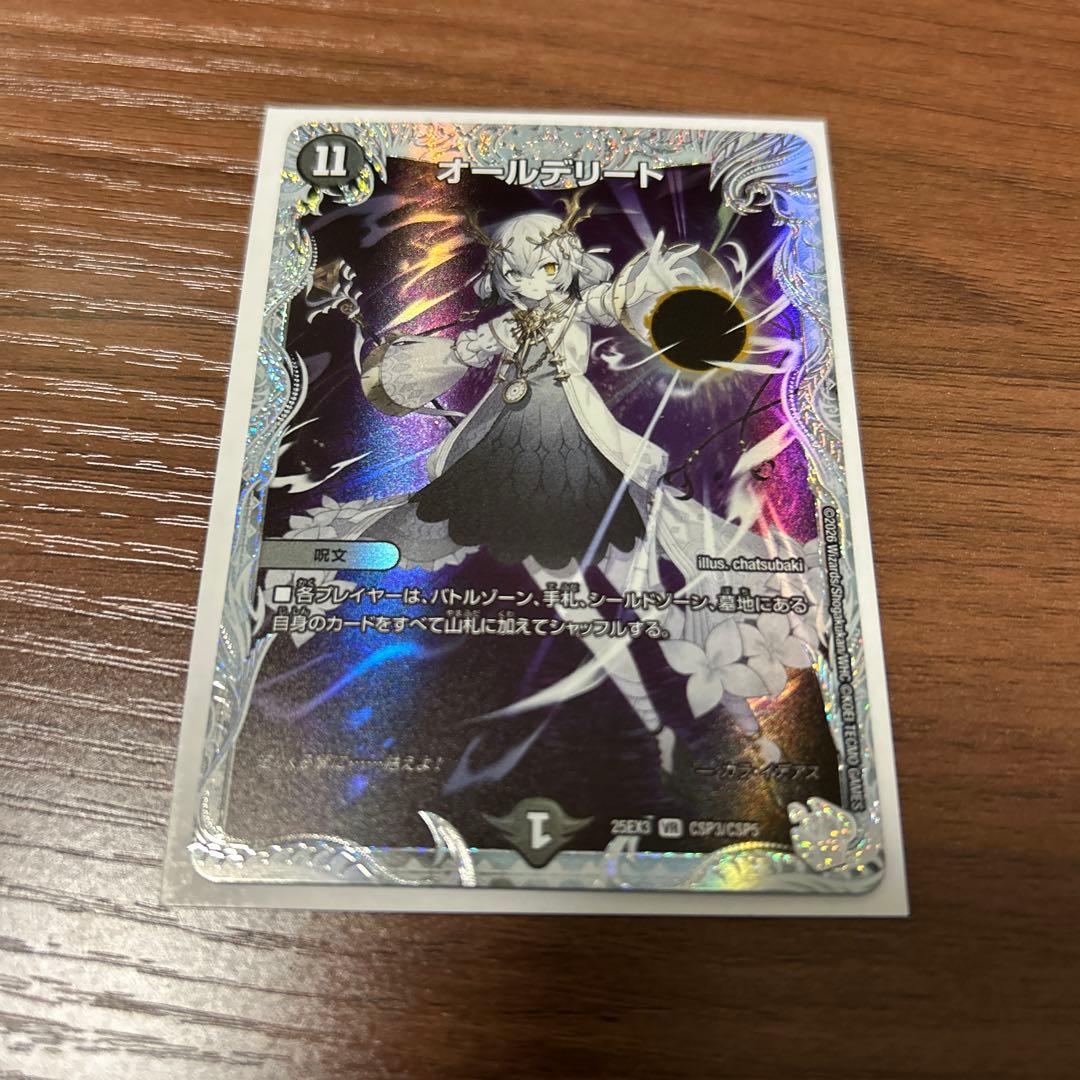 オールデリート キャラプレミアムトレジャー - メルカリ