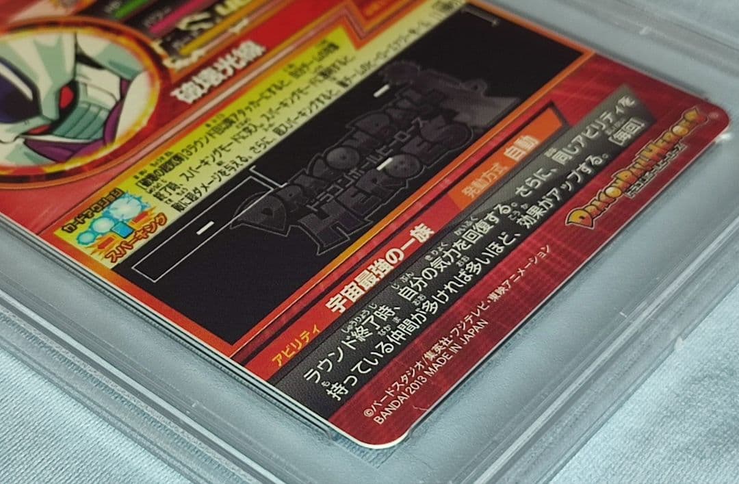 PSA10 DBH HG6-38 クウラ - メルカリ