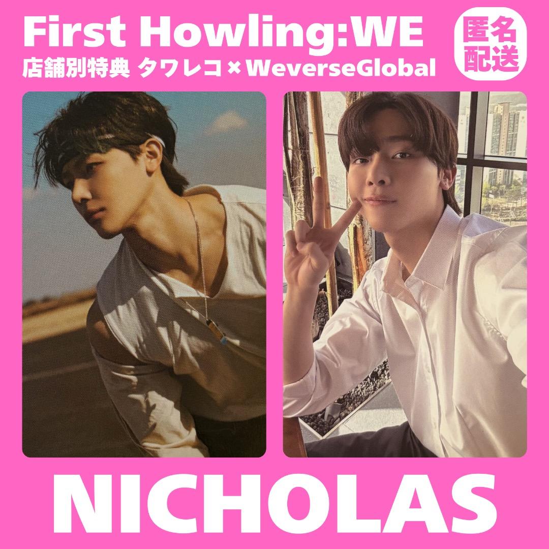 &TEAM NICHOLAS First Howling WE トレカ まとめ - メルカリ