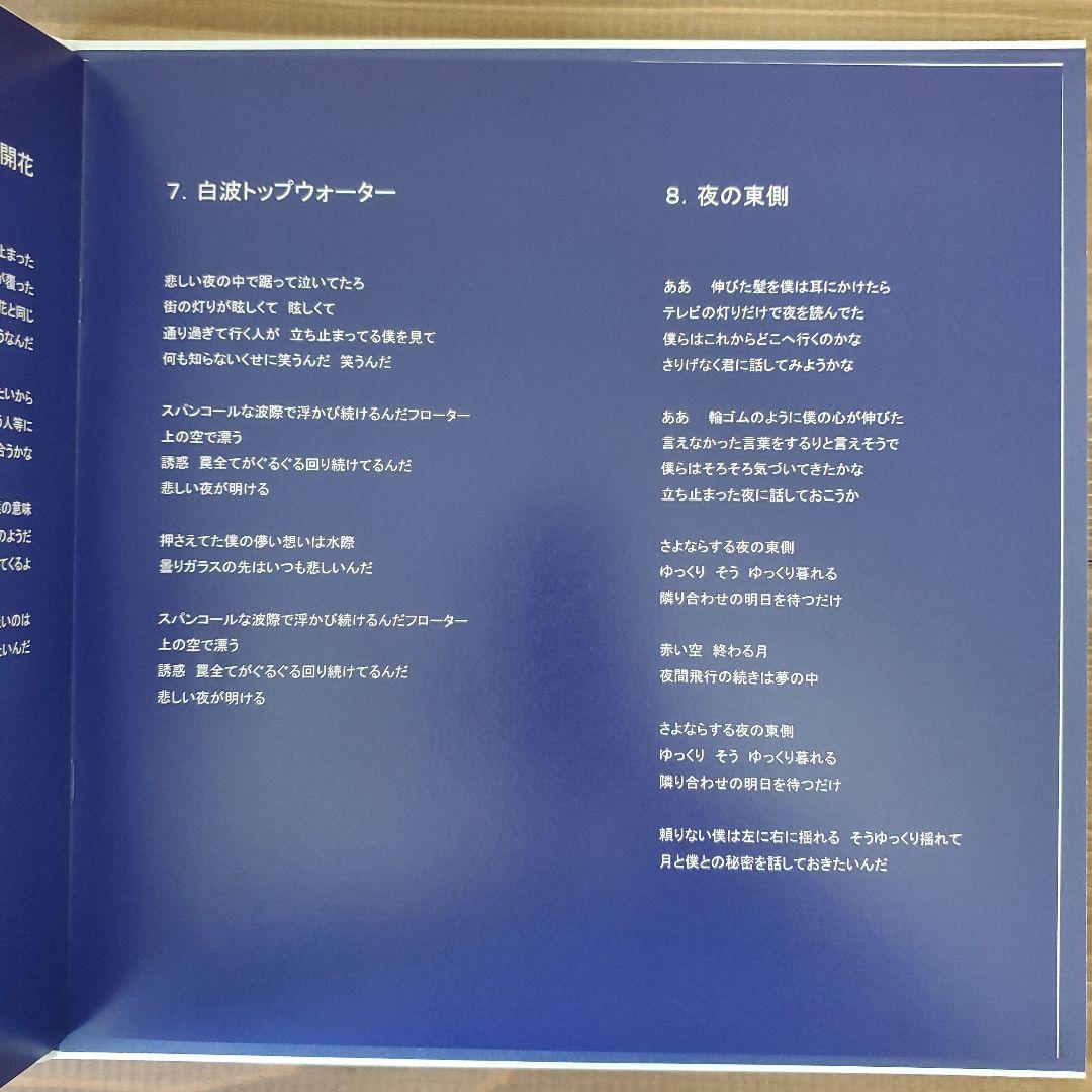 [2015年発売盤] サカナクション -GO TO THE FUTURE-