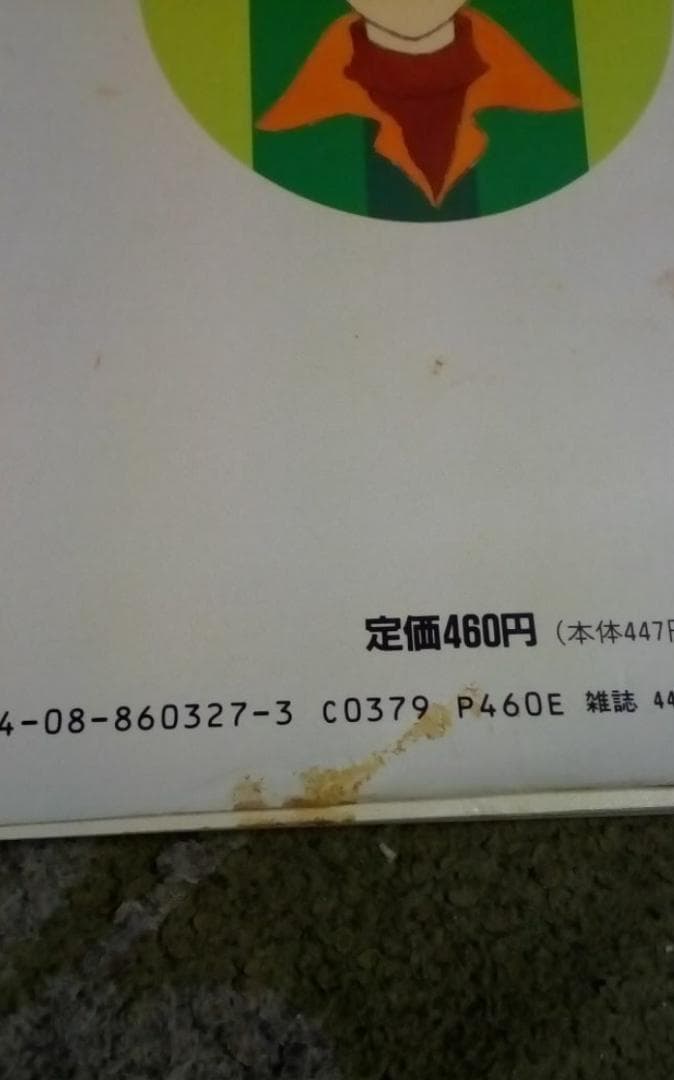 まぬけんぼう庭子の記録点点点1.2.4.8.9の5巻セット激レア中古九月乃梨子