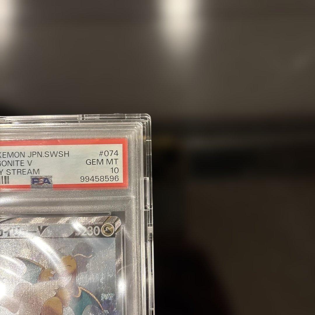 PSA10】カイリューV SA 074/067 蒼空ストリーム - メルカリ